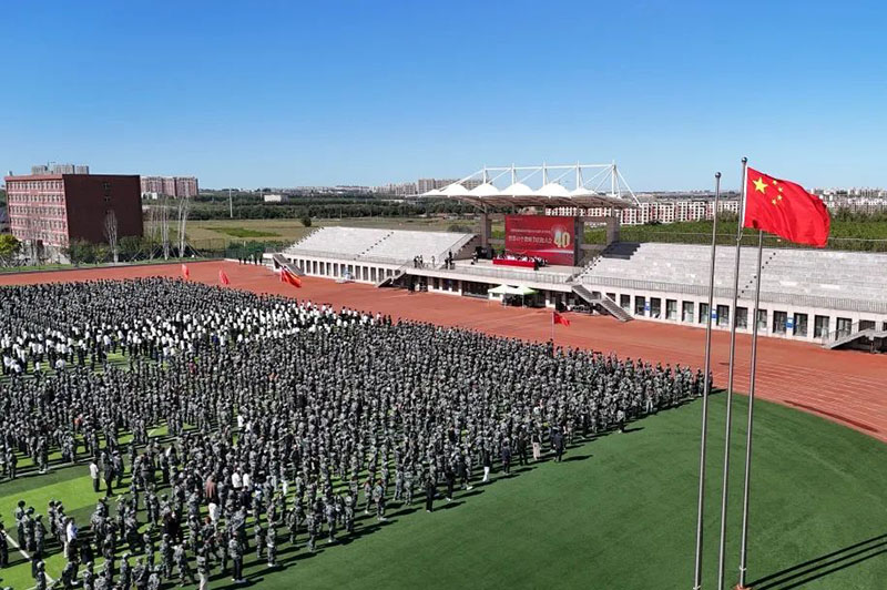 吉林科技職業(yè)技術(shù)學(xué)院隆重舉行2024級新生開學(xué)典禮暨慶祝第40個(gè)教師節(jié)大會